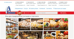 Desktop Screenshot of amikon.ru